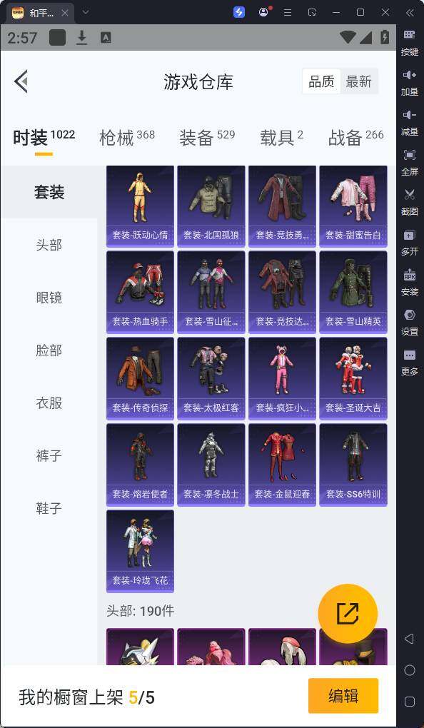 HPQM3265686和平精英账号详情图19 HPQM3265686和平精英账号详情图19