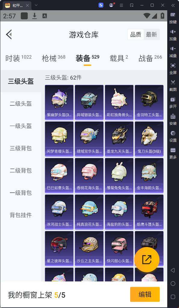 HPQM3265686和平精英账号详情图27 HPQM3265686和平精英账号详情图27