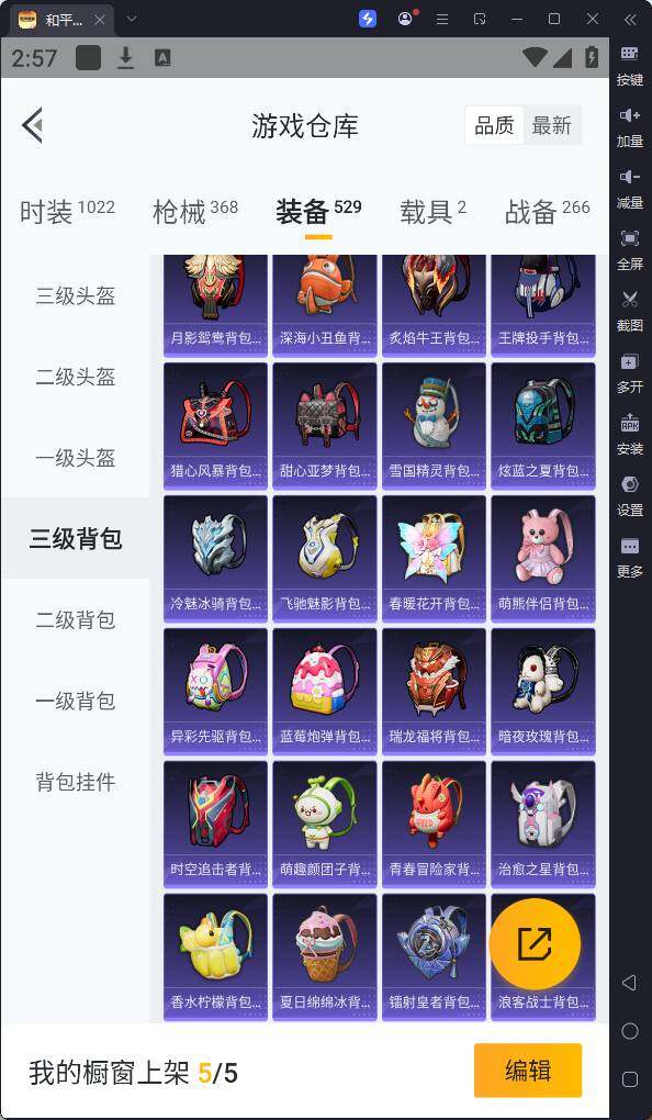HPQM3265686和平精英账号详情图28 HPQM3265686和平精英账号详情图28