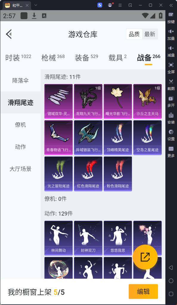 HPQM3265686和平精英账号详情图30 HPQM3265686和平精英账号详情图30