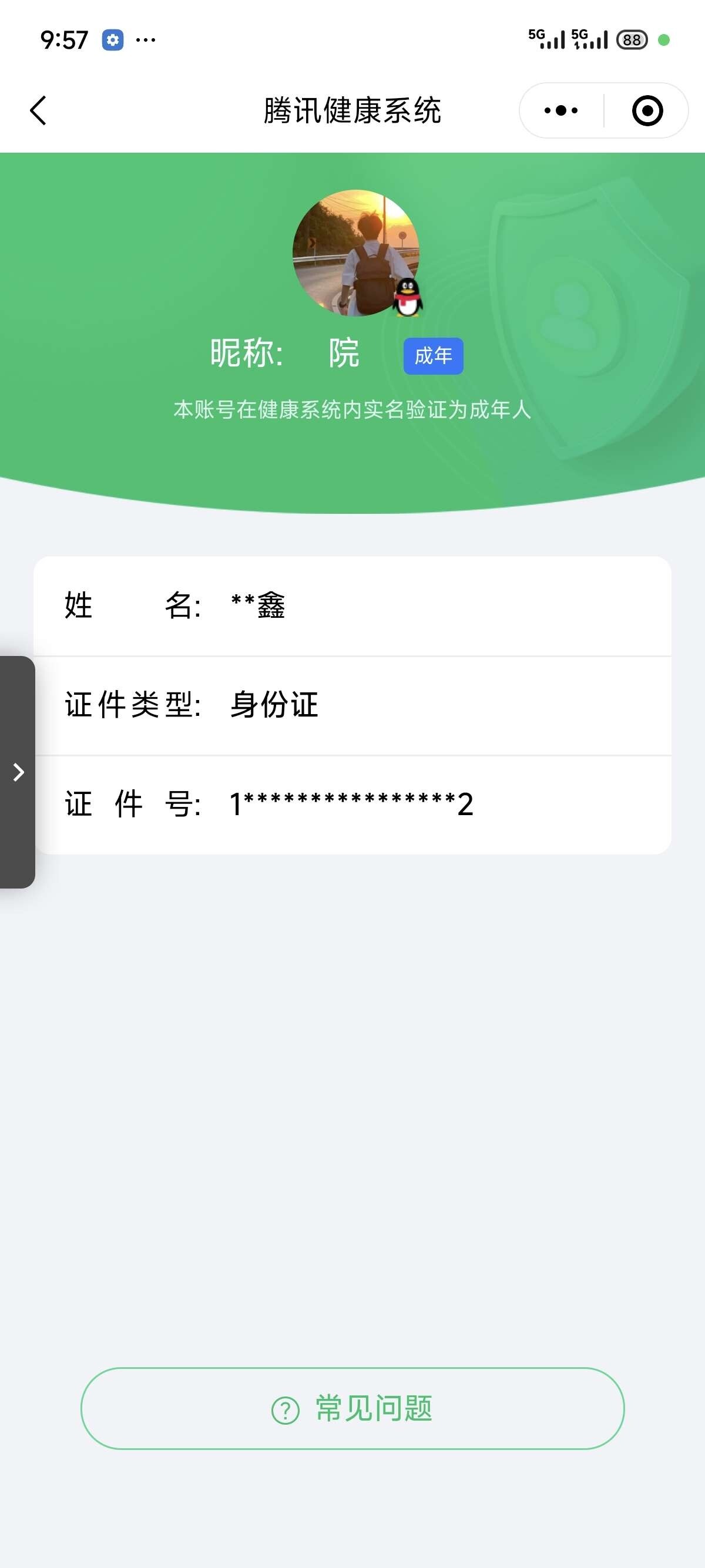 WZ033145239王者荣耀账号详情图4 WZ033145239王者荣耀账号详情图4