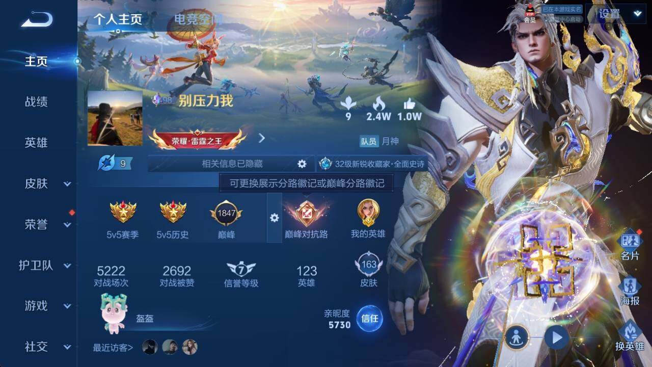 WZ033145239王者荣耀账号详情图5 WZ033145239王者荣耀账号详情图5