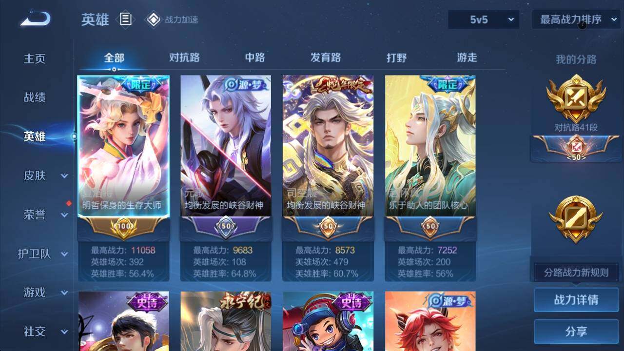 WZ033145239王者荣耀账号详情图6 WZ033145239王者荣耀账号详情图6