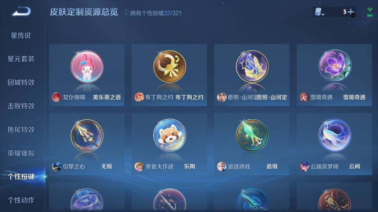 WZ033145239王者荣耀账号详情图9 WZ033145239王者荣耀账号详情图9