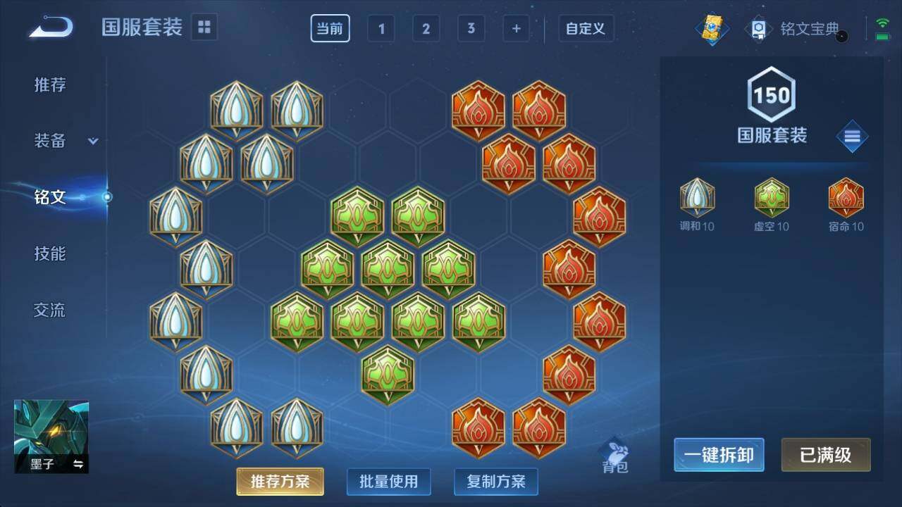 WZ033145239王者荣耀账号详情图10 WZ033145239王者荣耀账号详情图10