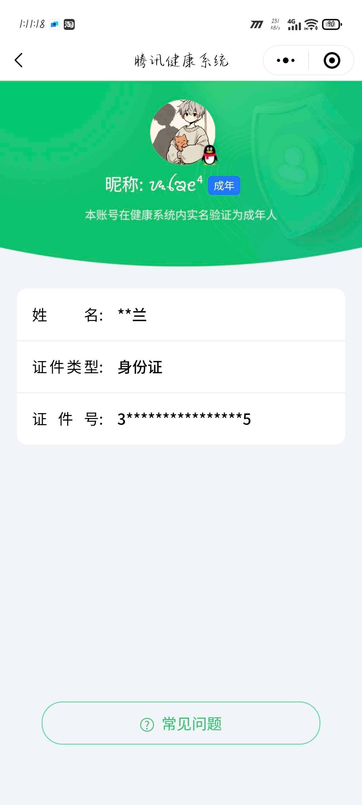 WZ033145233王者荣耀账号详情图6 WZ033145233王者荣耀账号详情图6