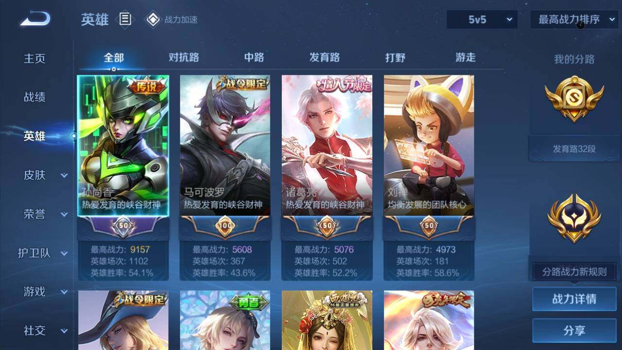 WZ033145233王者荣耀账号详情图8 WZ033145233王者荣耀账号详情图8