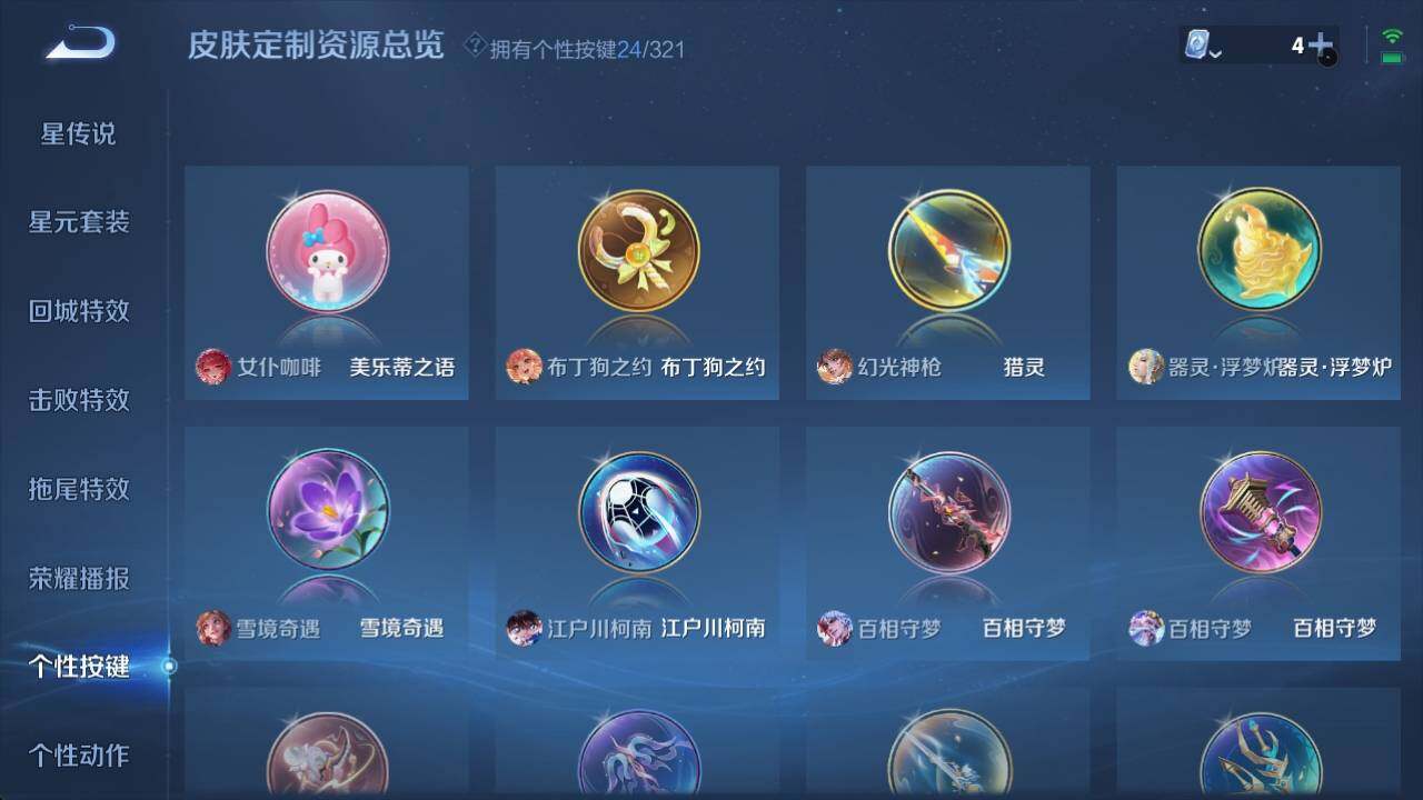 WZ033145233王者荣耀账号详情图12 WZ033145233王者荣耀账号详情图12