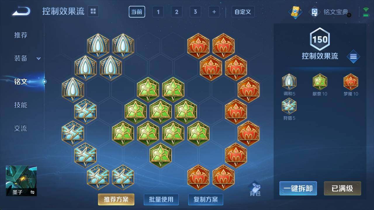 WZ033145233王者荣耀账号详情图13 WZ033145233王者荣耀账号详情图13