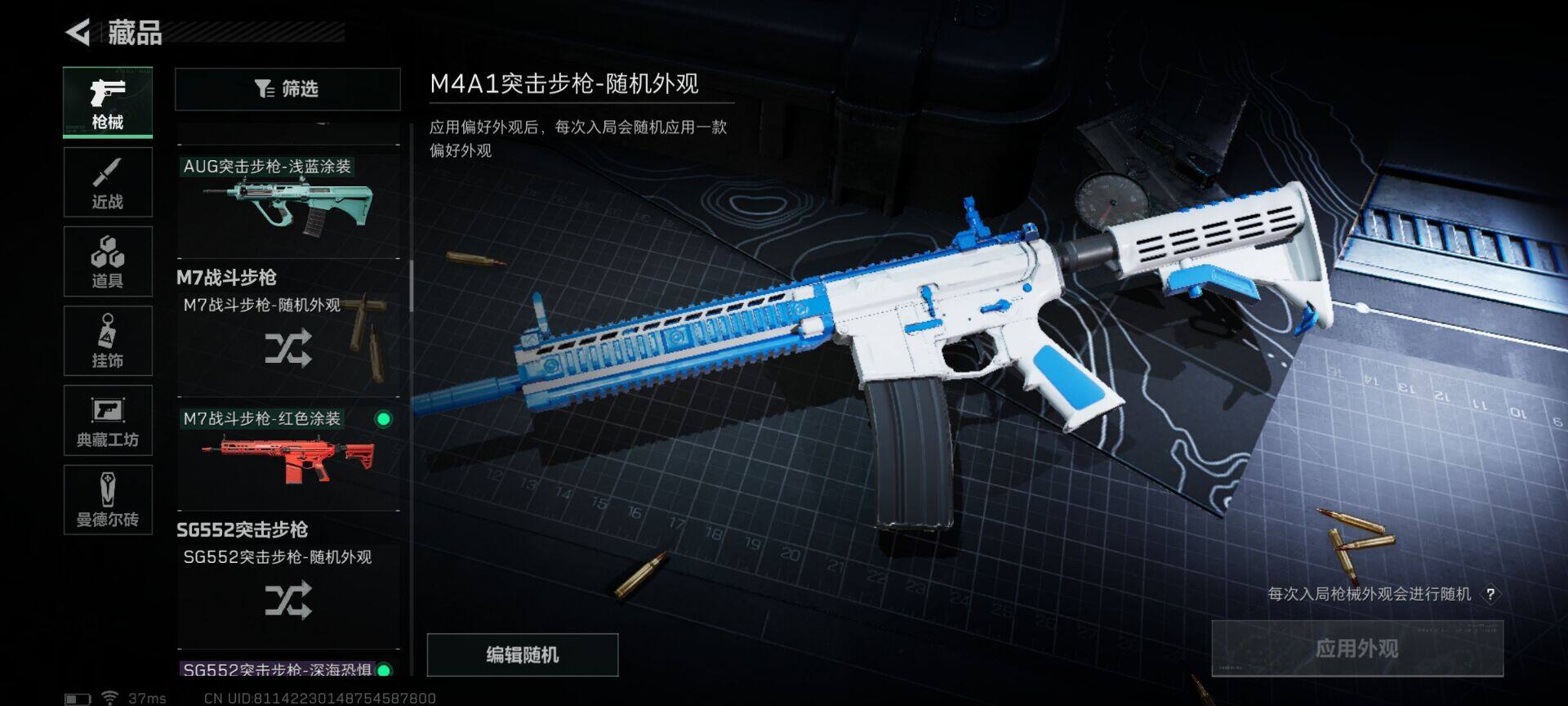 SJZEY34810三角洲行动账号详情图11 SJZEY34810三角洲行动账号详情图11