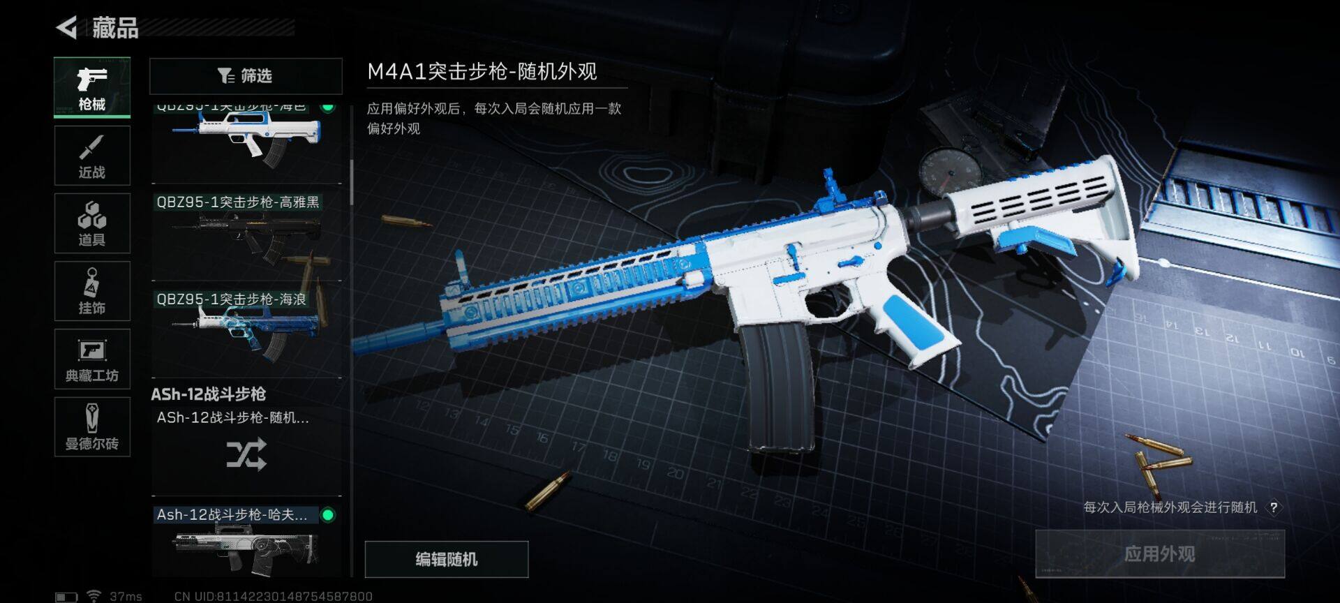 SJZEY34810三角洲行动账号详情图13 SJZEY34810三角洲行动账号详情图13