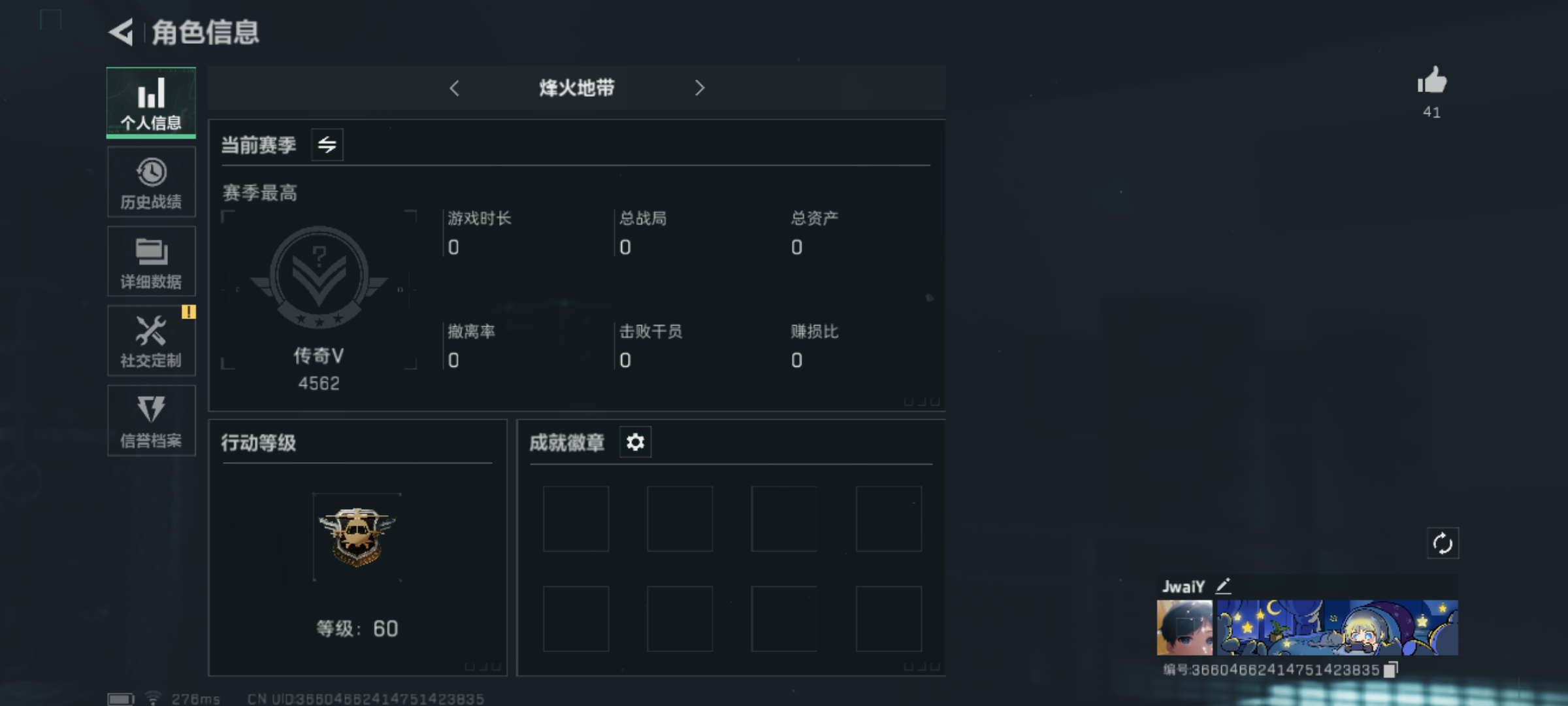 SJZJM36375三角洲行动账号详情图13 SJZJM36375三角洲行动账号详情图13