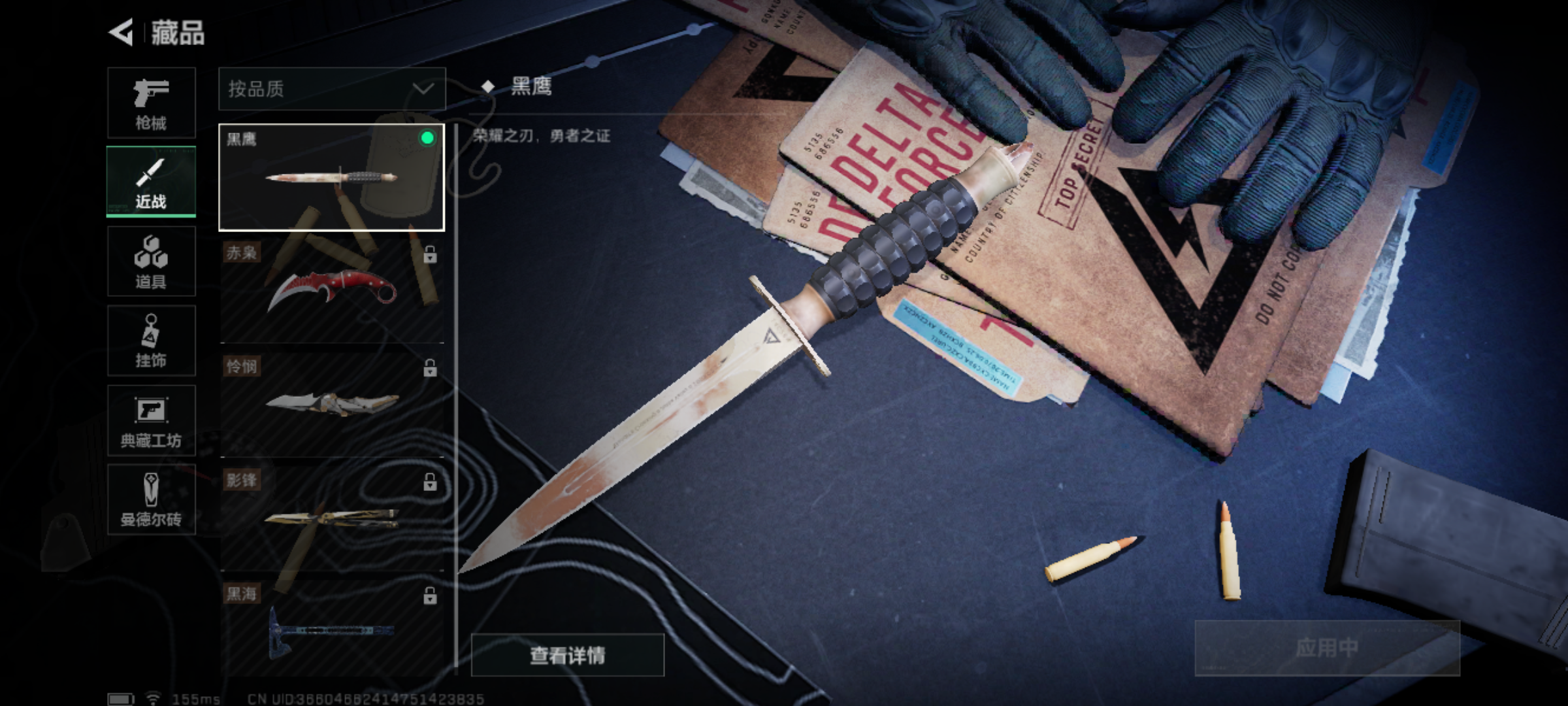 SJZJM36375三角洲行动账号详情图10 SJZJM36375三角洲行动账号详情图10