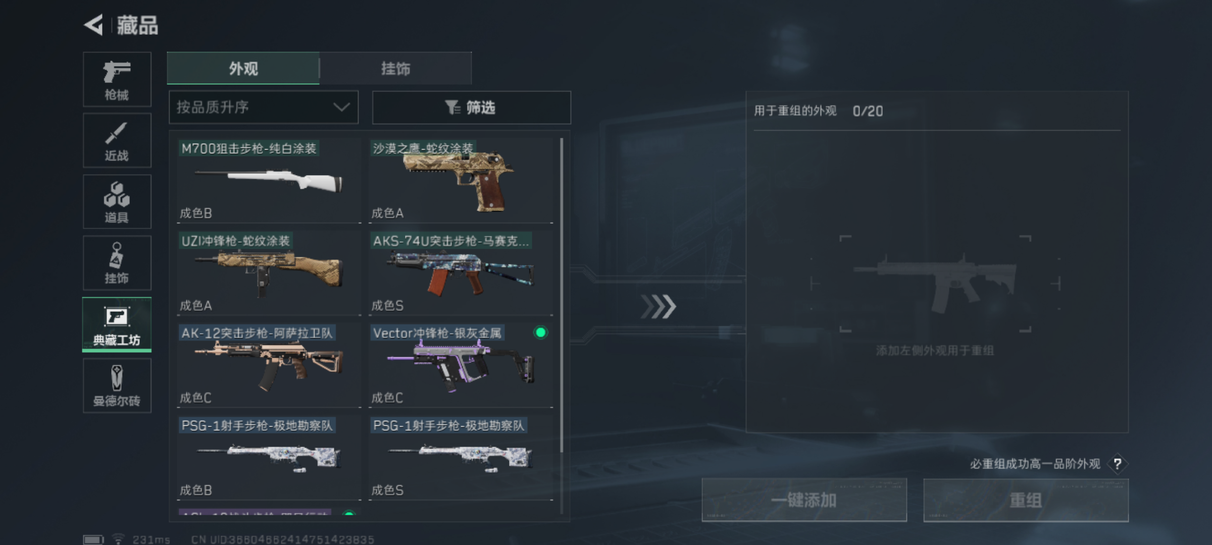 SJZJM36375三角洲行动账号详情图8 SJZJM36375三角洲行动账号详情图8