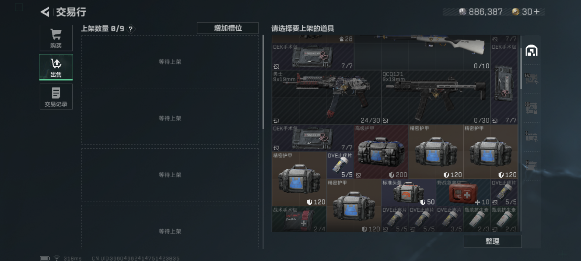 SJZJM36375三角洲行动账号详情图4 SJZJM36375三角洲行动账号详情图4