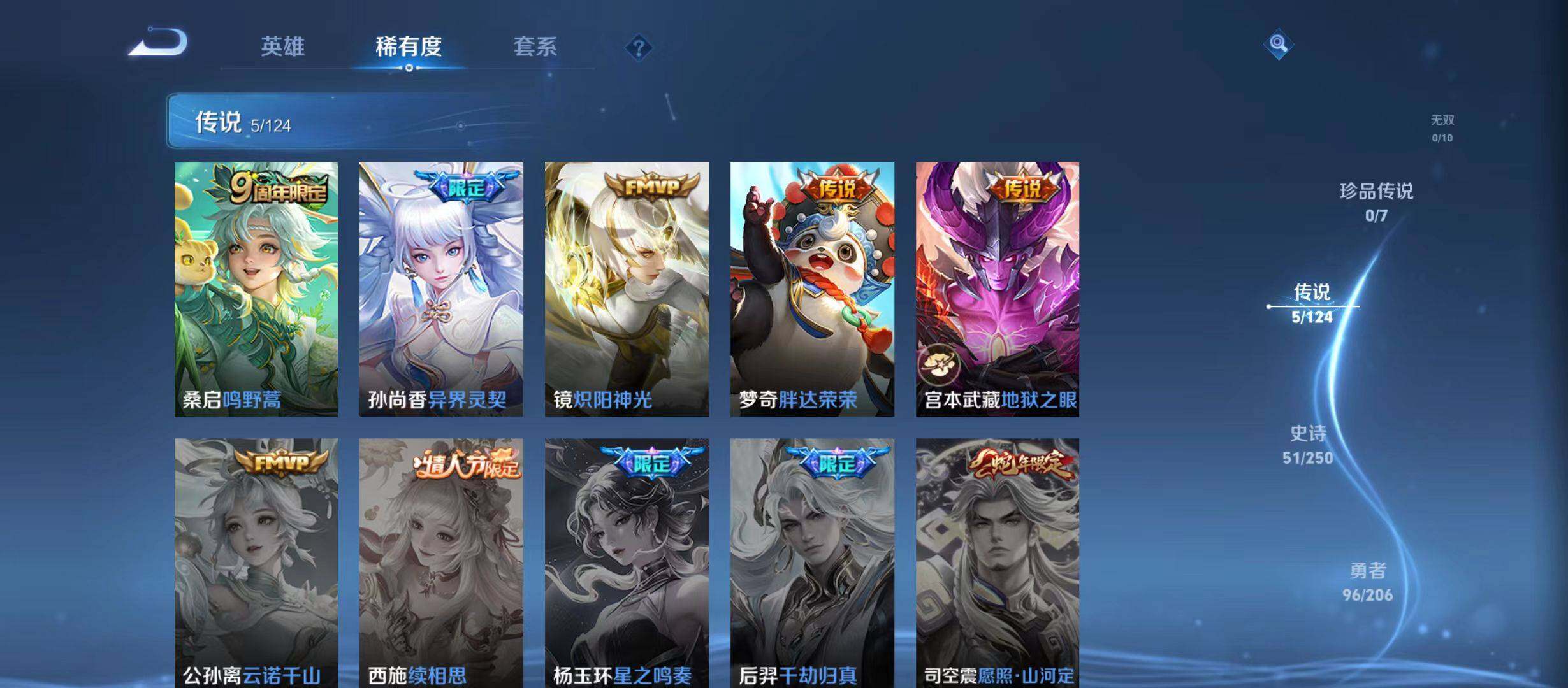 WZJZ3151005王者荣耀账号详情图6 WZJZ3151005王者荣耀账号详情图6