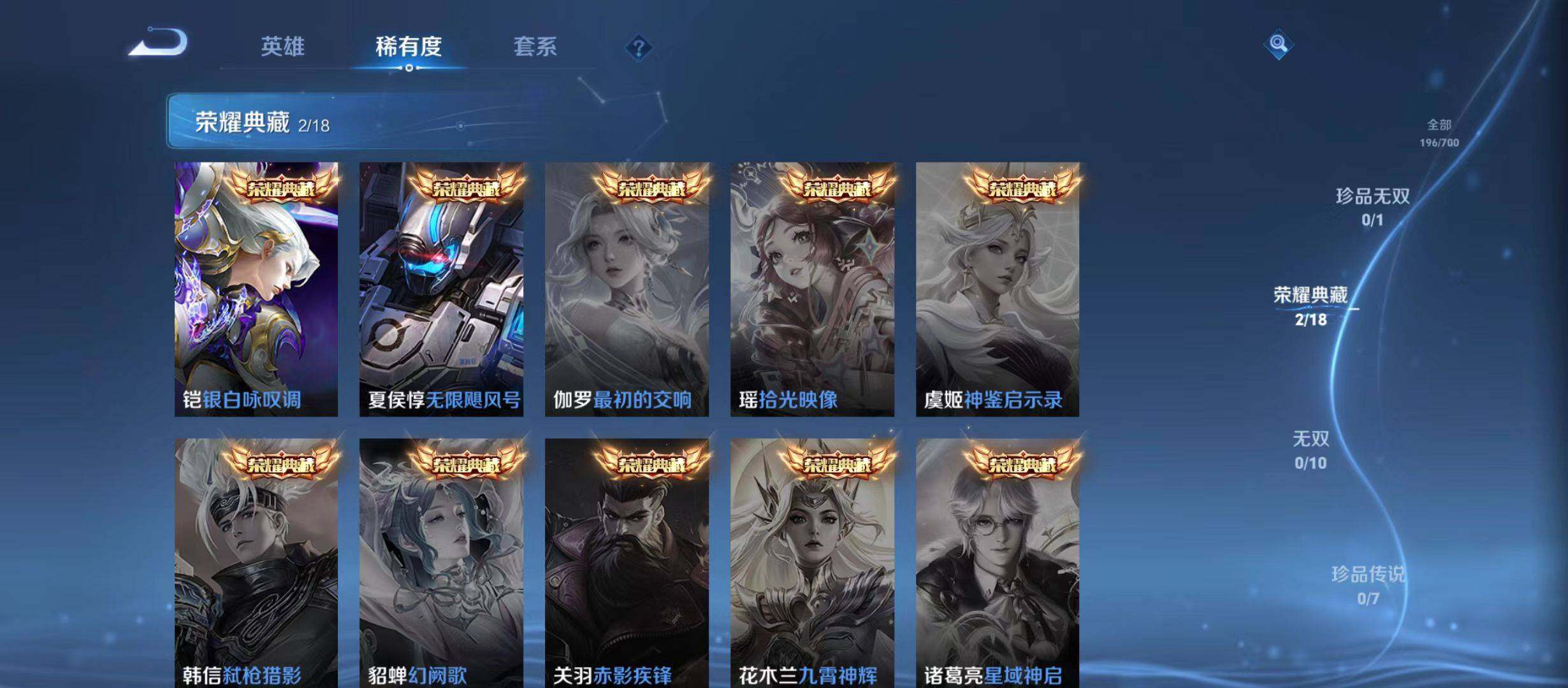 WZJZ3151005王者荣耀账号详情图10 WZJZ3151005王者荣耀账号详情图10