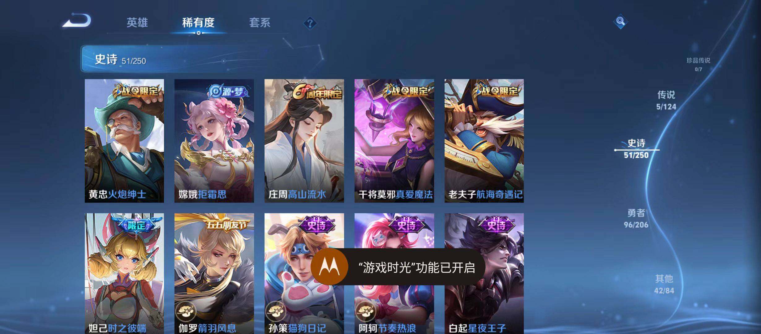 WZJZ3151005王者荣耀账号详情图12 WZJZ3151005王者荣耀账号详情图12