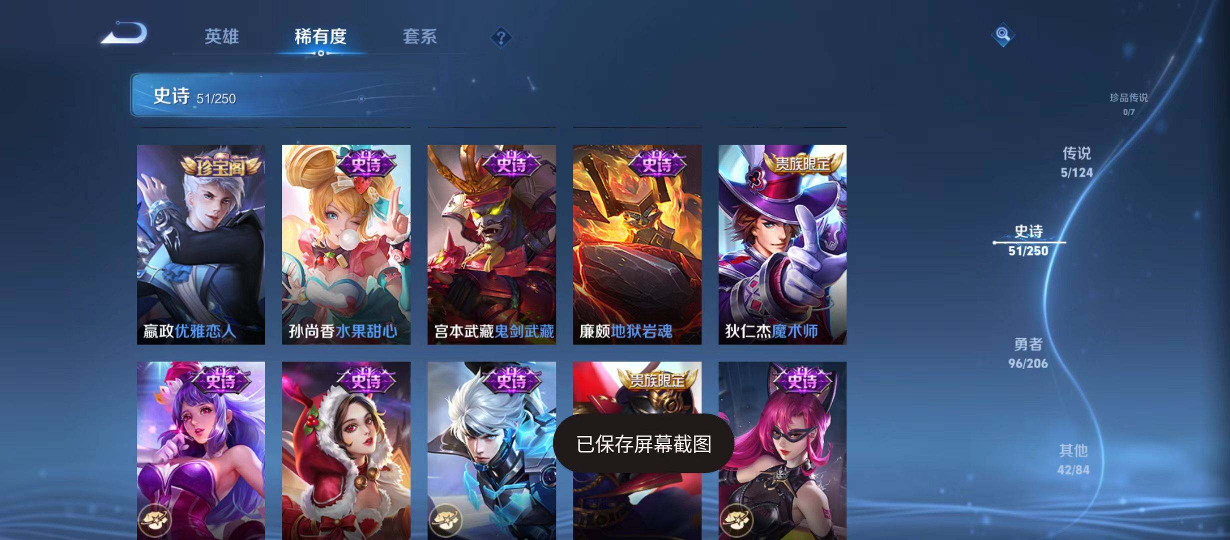 WZJZ3151005王者荣耀账号详情图15 WZJZ3151005王者荣耀账号详情图15