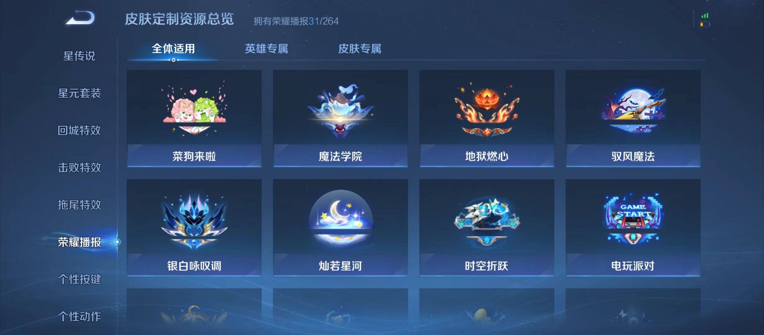 WZJZ3151005王者荣耀账号详情图17 WZJZ3151005王者荣耀账号详情图17