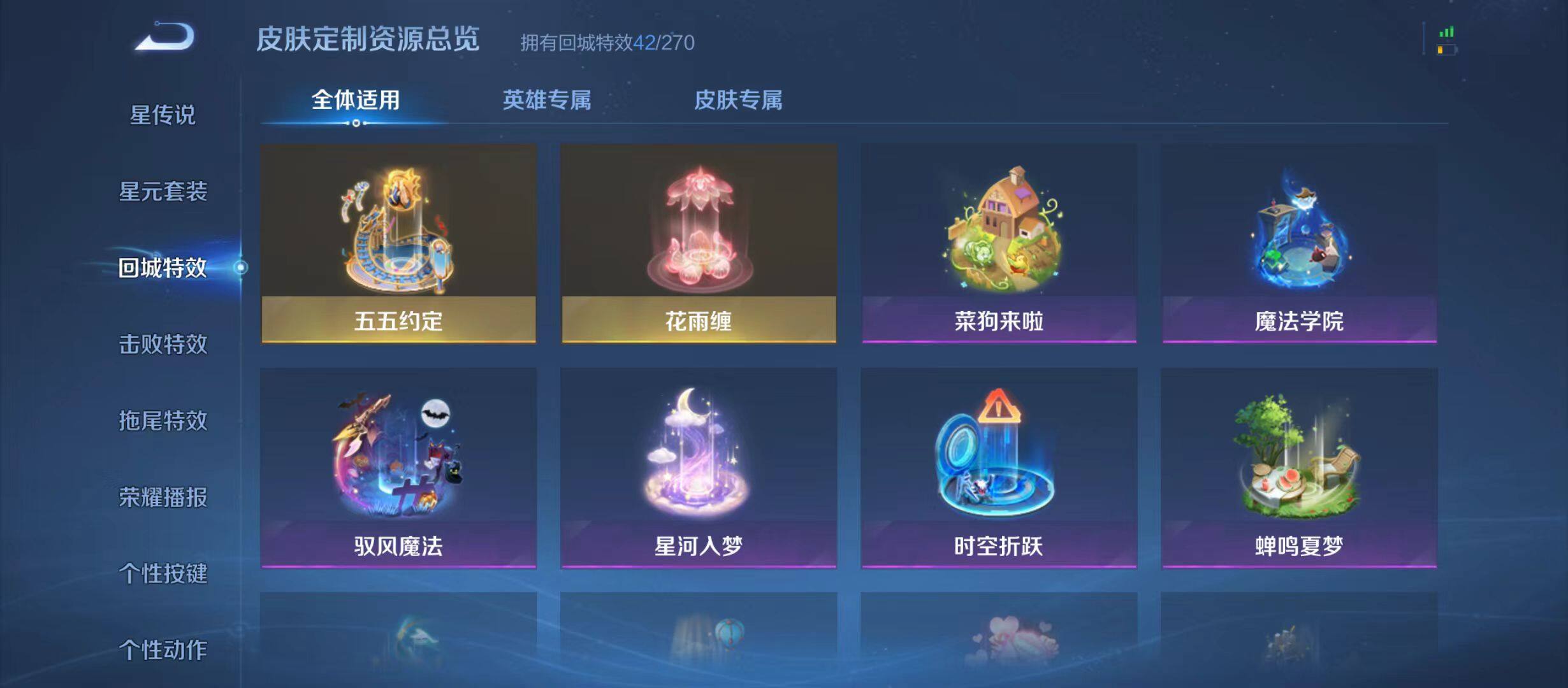 WZJZ3151005王者荣耀账号详情图19 WZJZ3151005王者荣耀账号详情图19