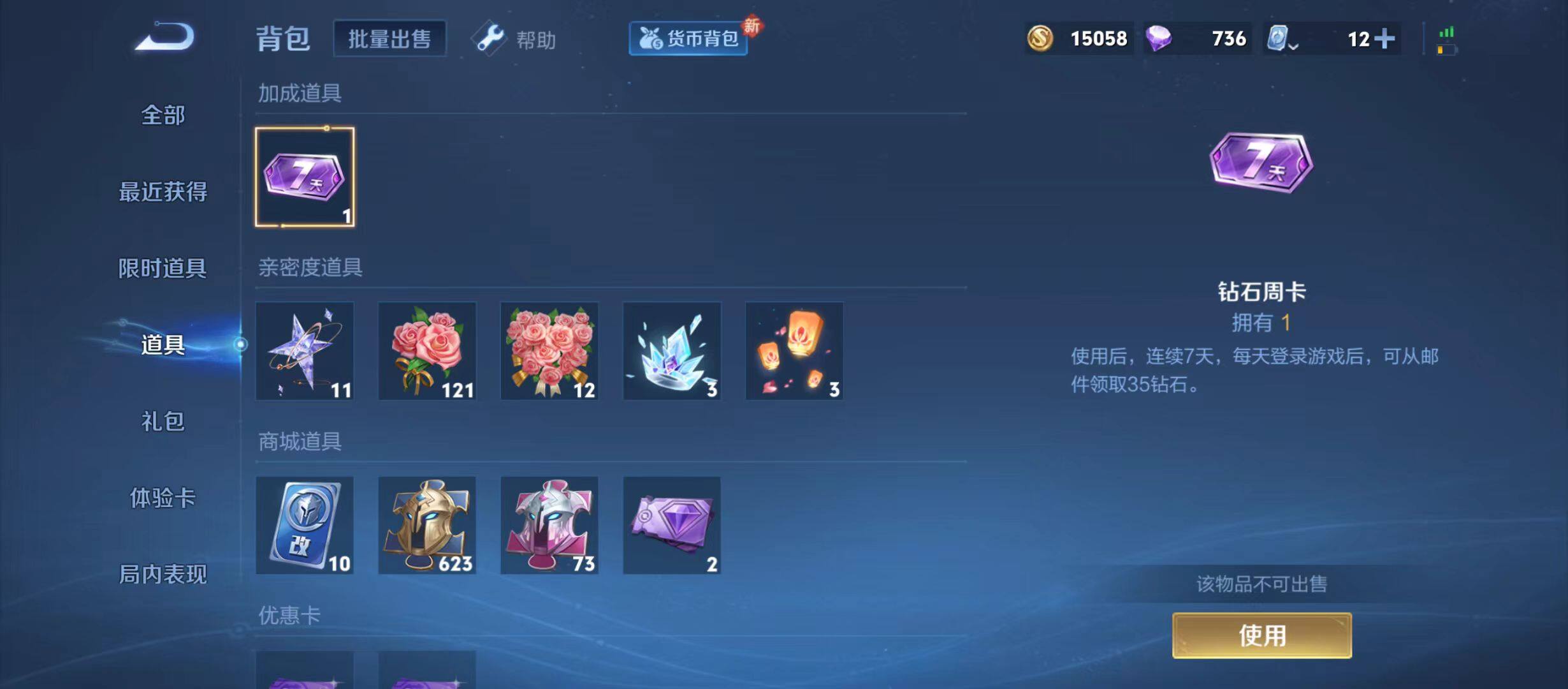 WZJZ3151005王者荣耀账号详情图20 WZJZ3151005王者荣耀账号详情图20