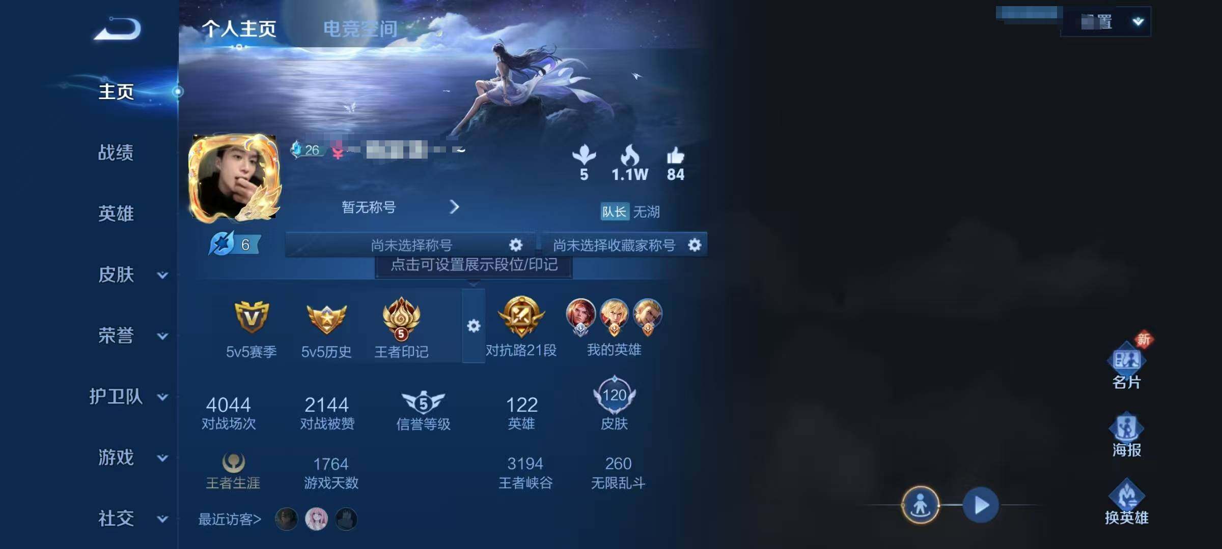 WZEY3145196王者荣耀账号详情图6 WZEY3145196王者荣耀账号详情图6