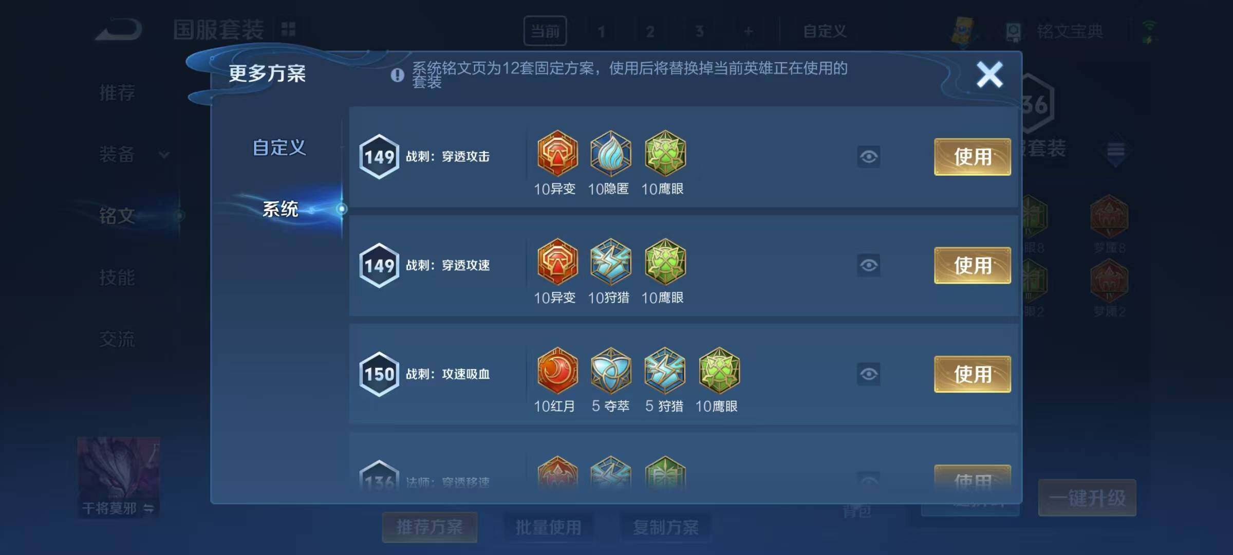 WZEY3145196王者荣耀账号详情图7 WZEY3145196王者荣耀账号详情图7