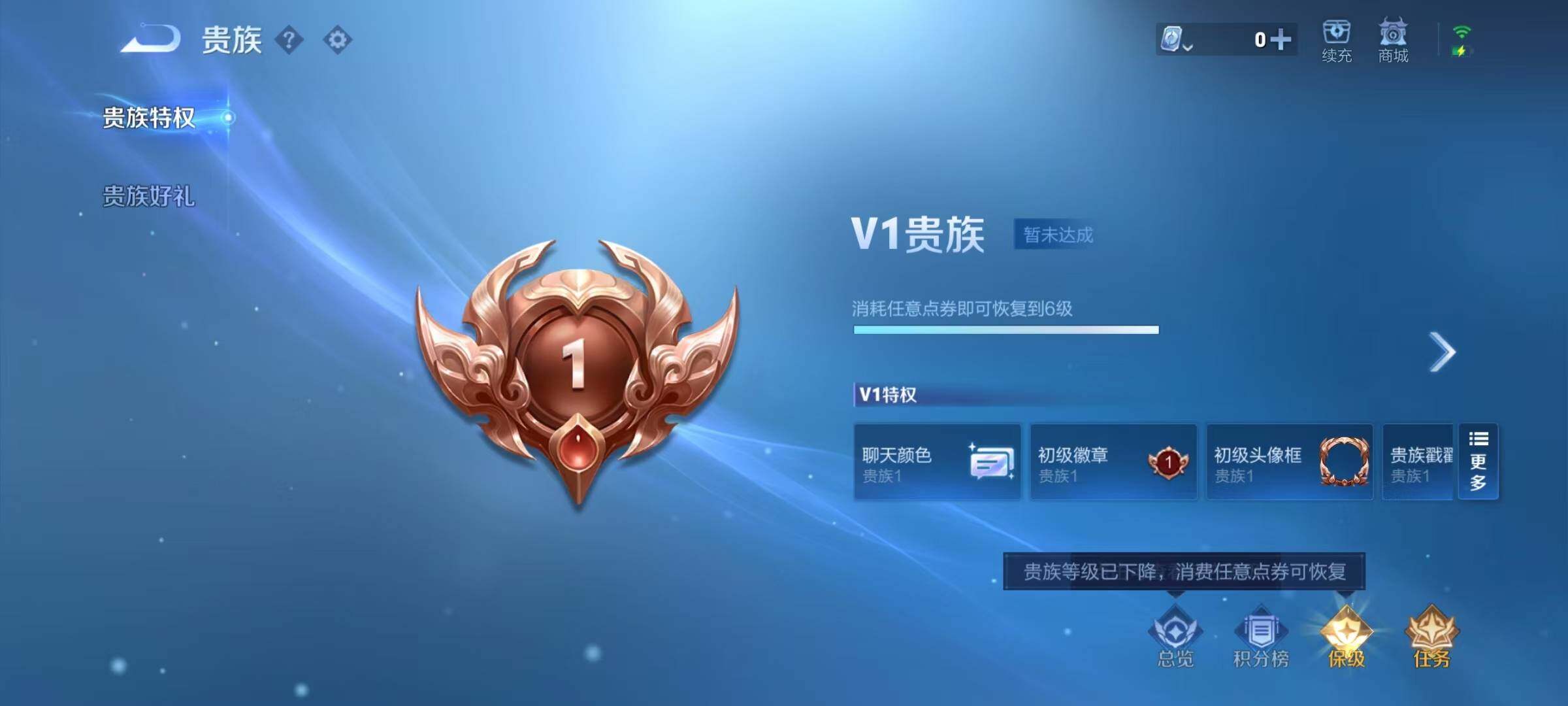 WZEY3145196王者荣耀账号详情图8 WZEY3145196王者荣耀账号详情图8