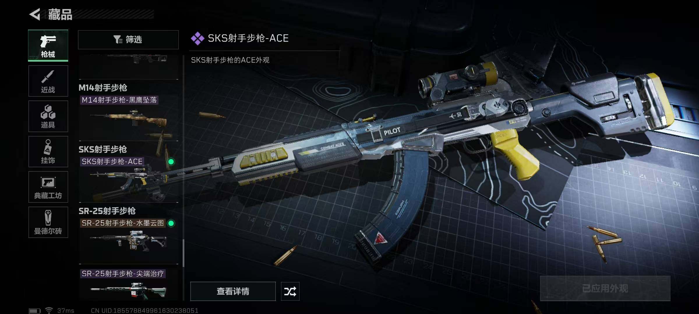 SJZEY34831三角洲行动账号详情图15