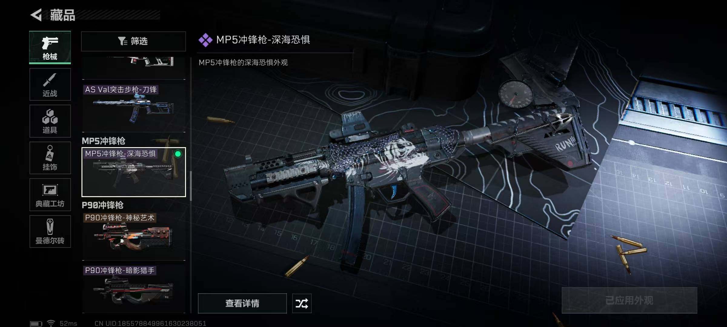 SJZEY34831三角洲行动账号详情图16