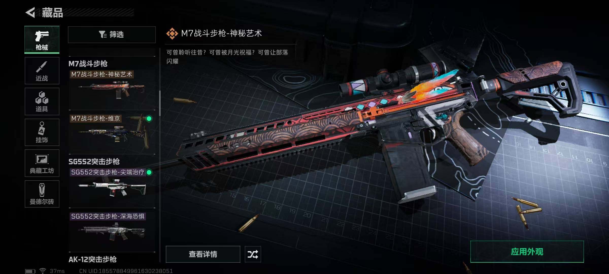 SJZEY34831三角洲行动账号详情图17