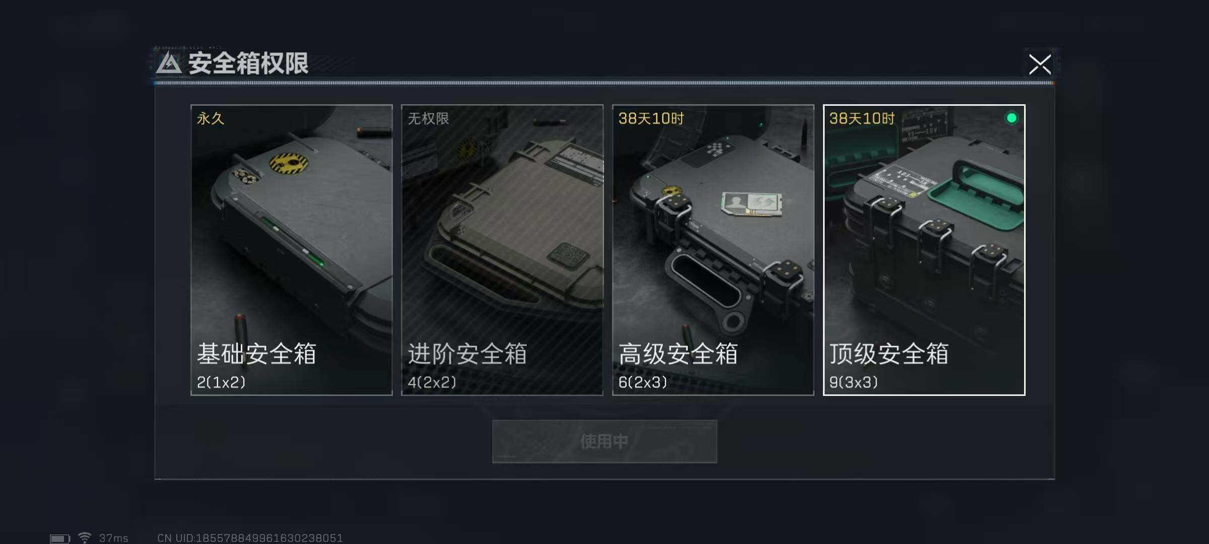 SJZEY34831三角洲行动账号详情图18
