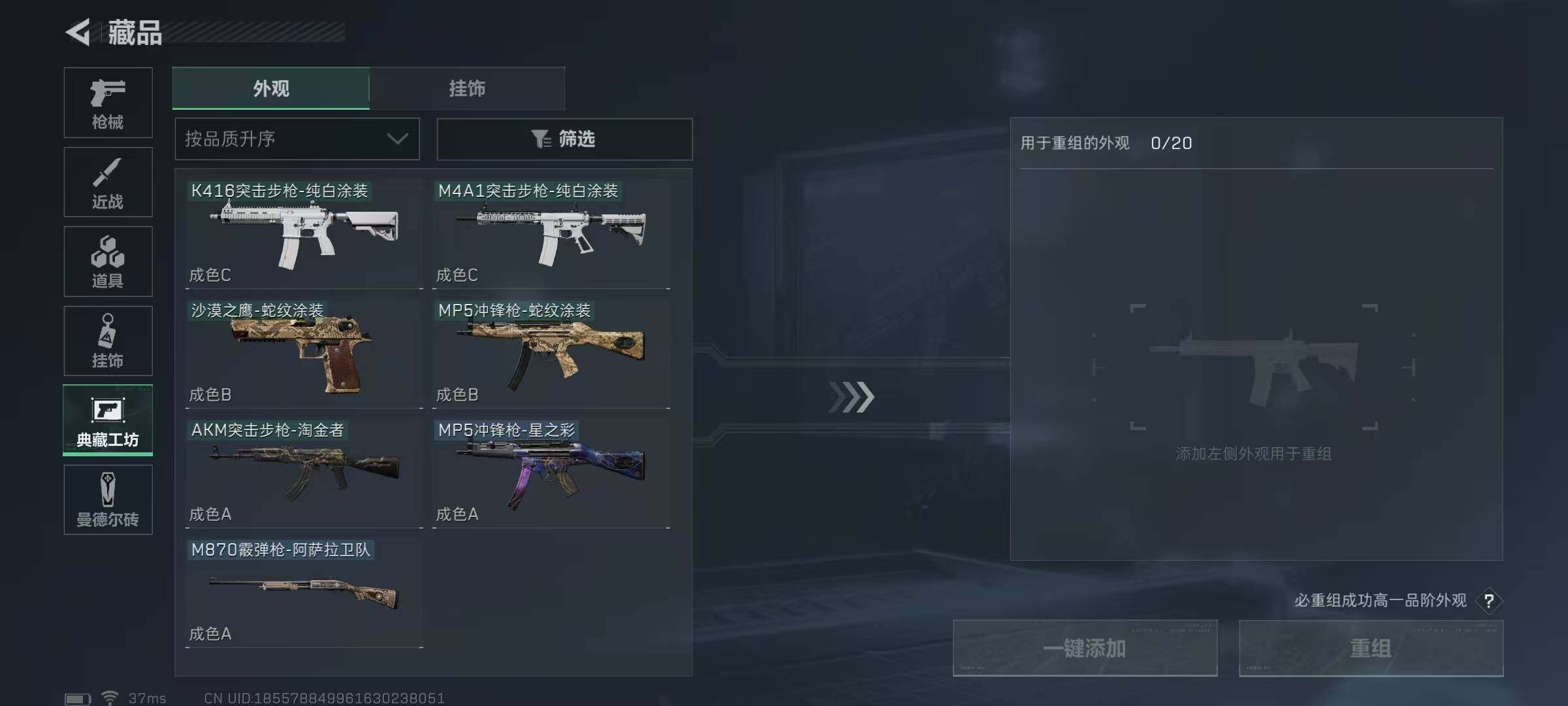 SJZEY34831三角洲行动账号详情图23