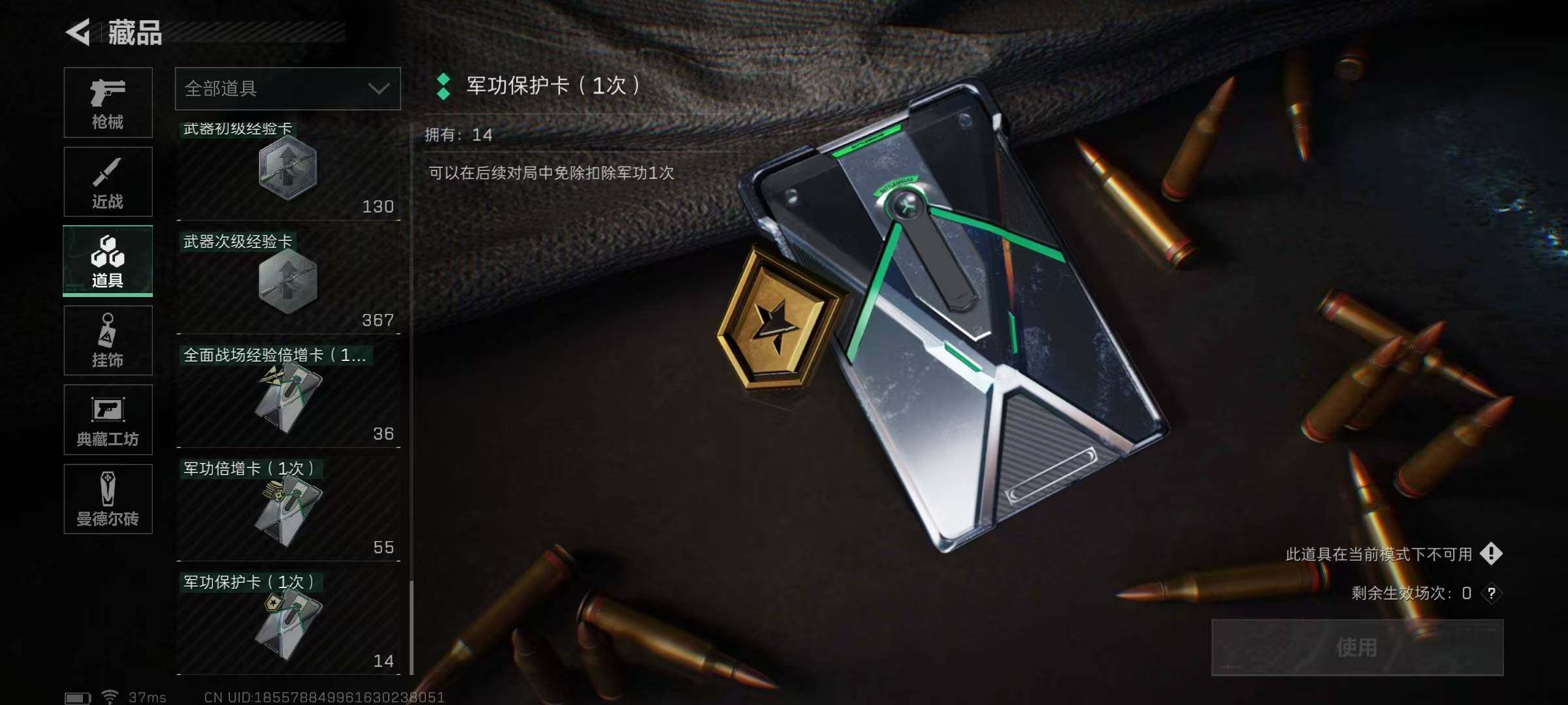 SJZEY34831三角洲行动账号详情图30