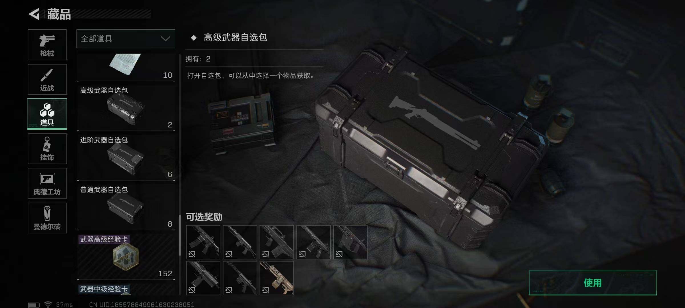 SJZEY34831三角洲行动账号详情图32