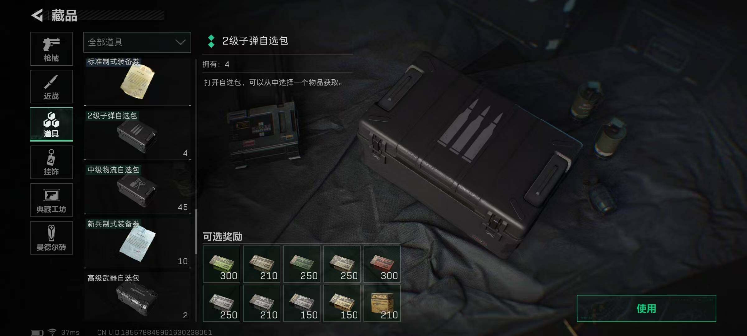 SJZEY34831三角洲行动账号详情图33