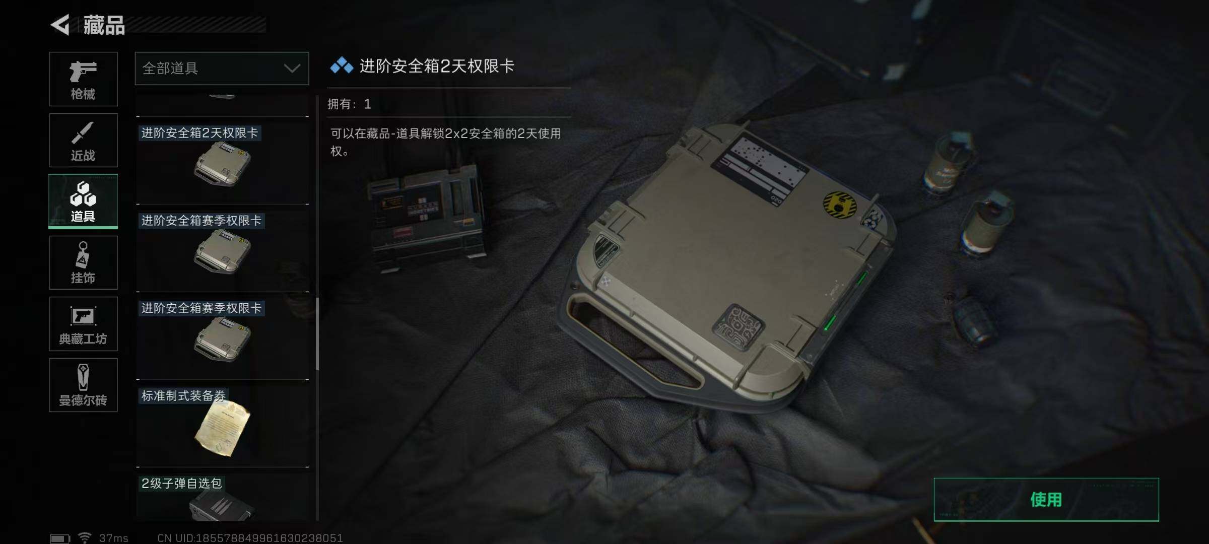 SJZEY34831三角洲行动账号详情图34