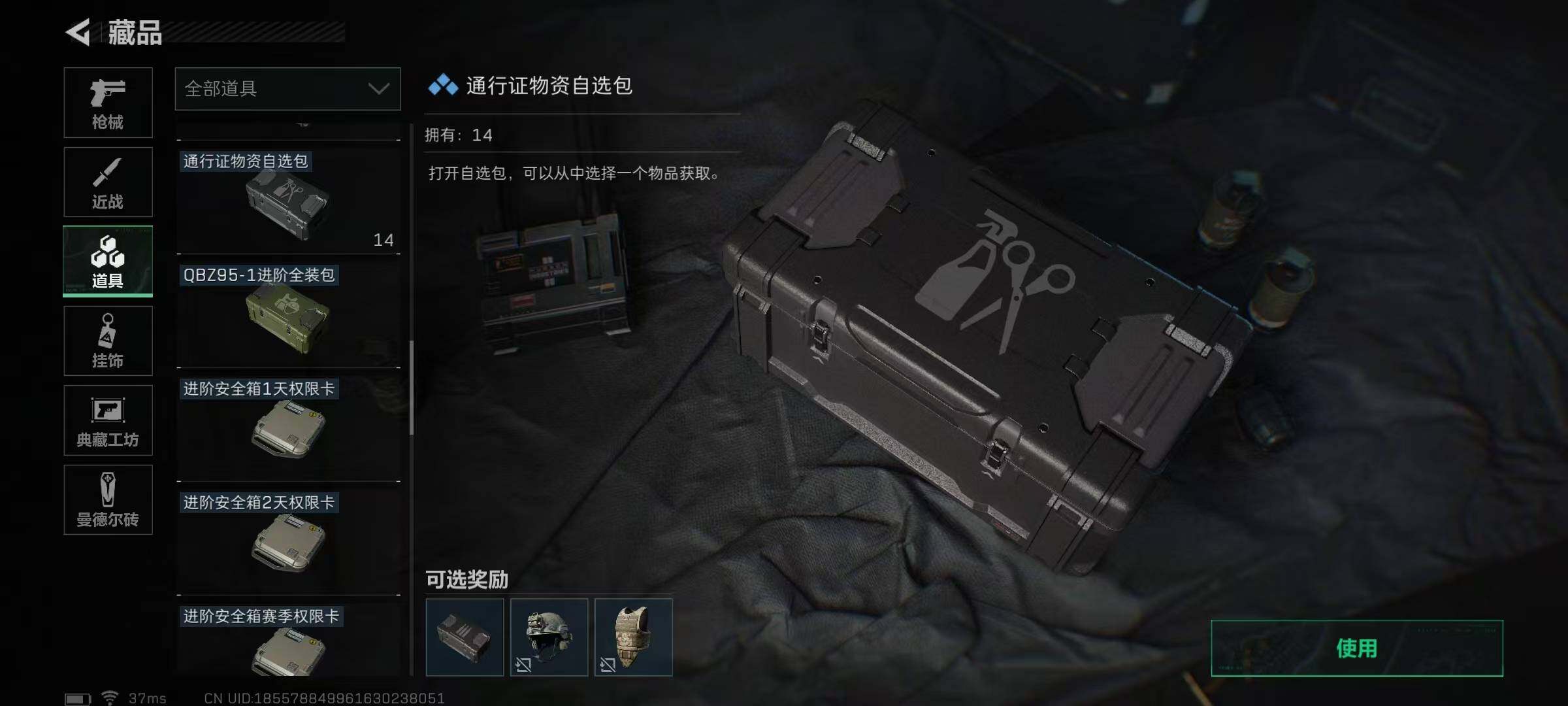 SJZEY34831三角洲行动账号详情图35
