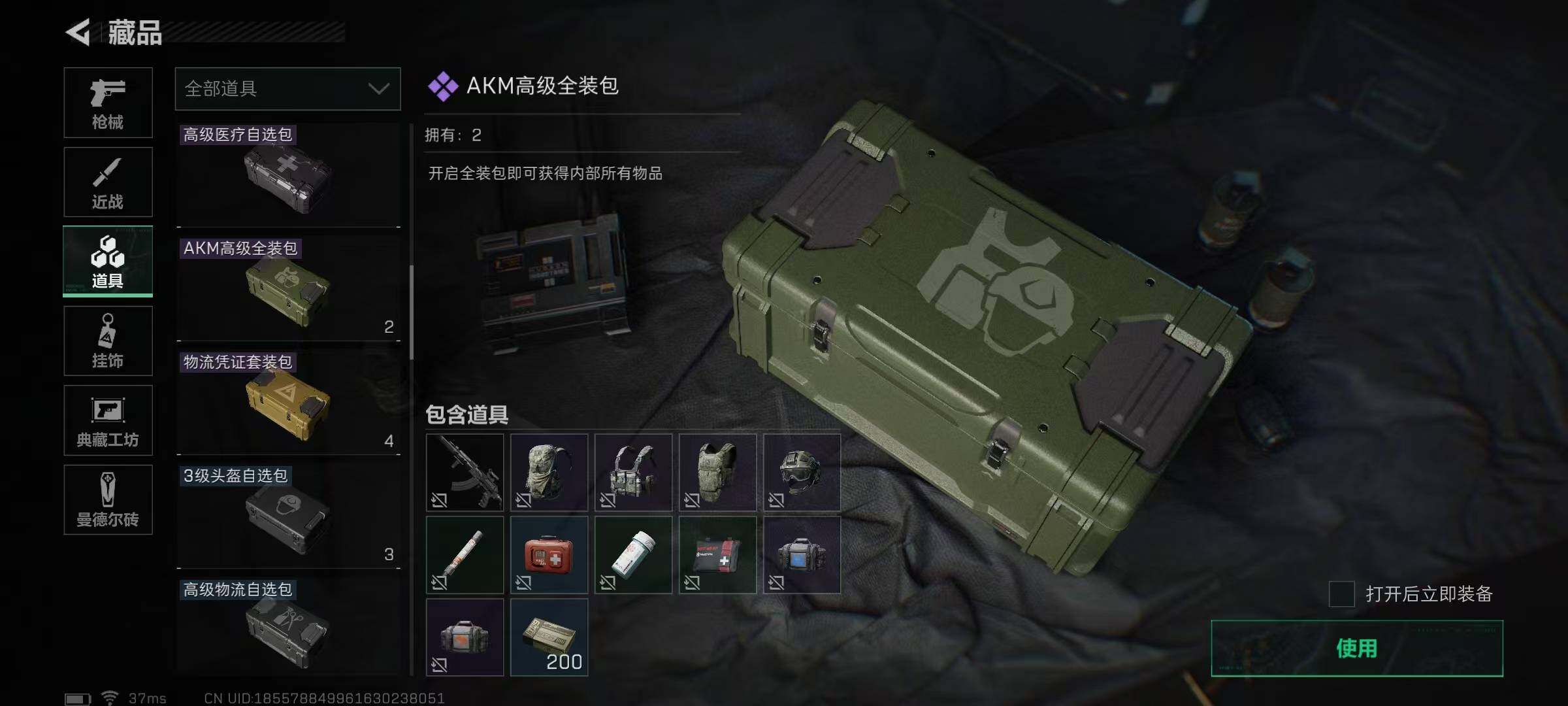 SJZEY34831三角洲行动账号详情图36