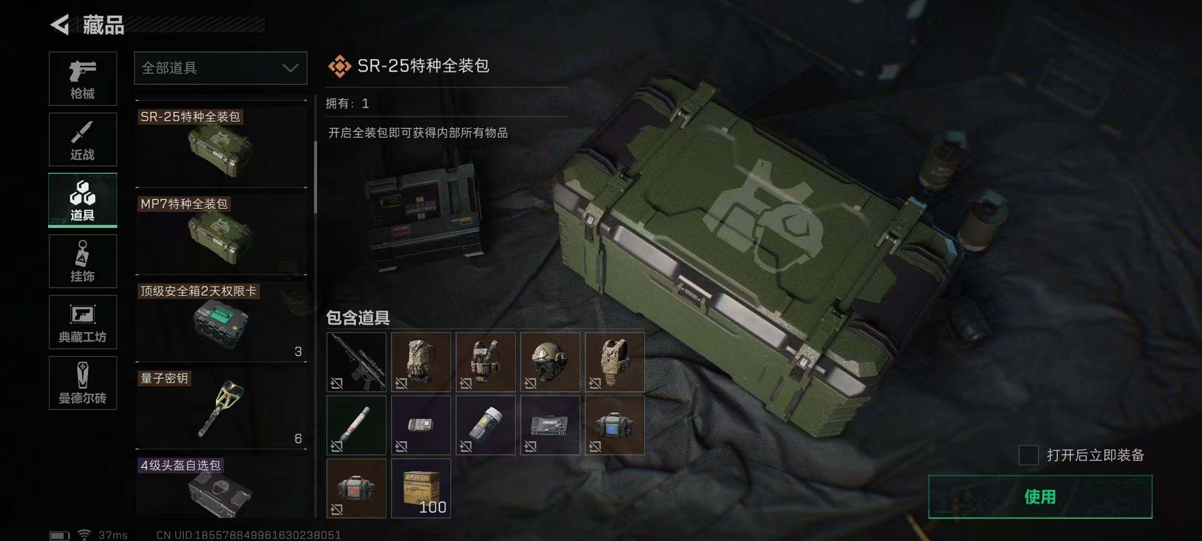 SJZEY34831三角洲行动账号详情图37