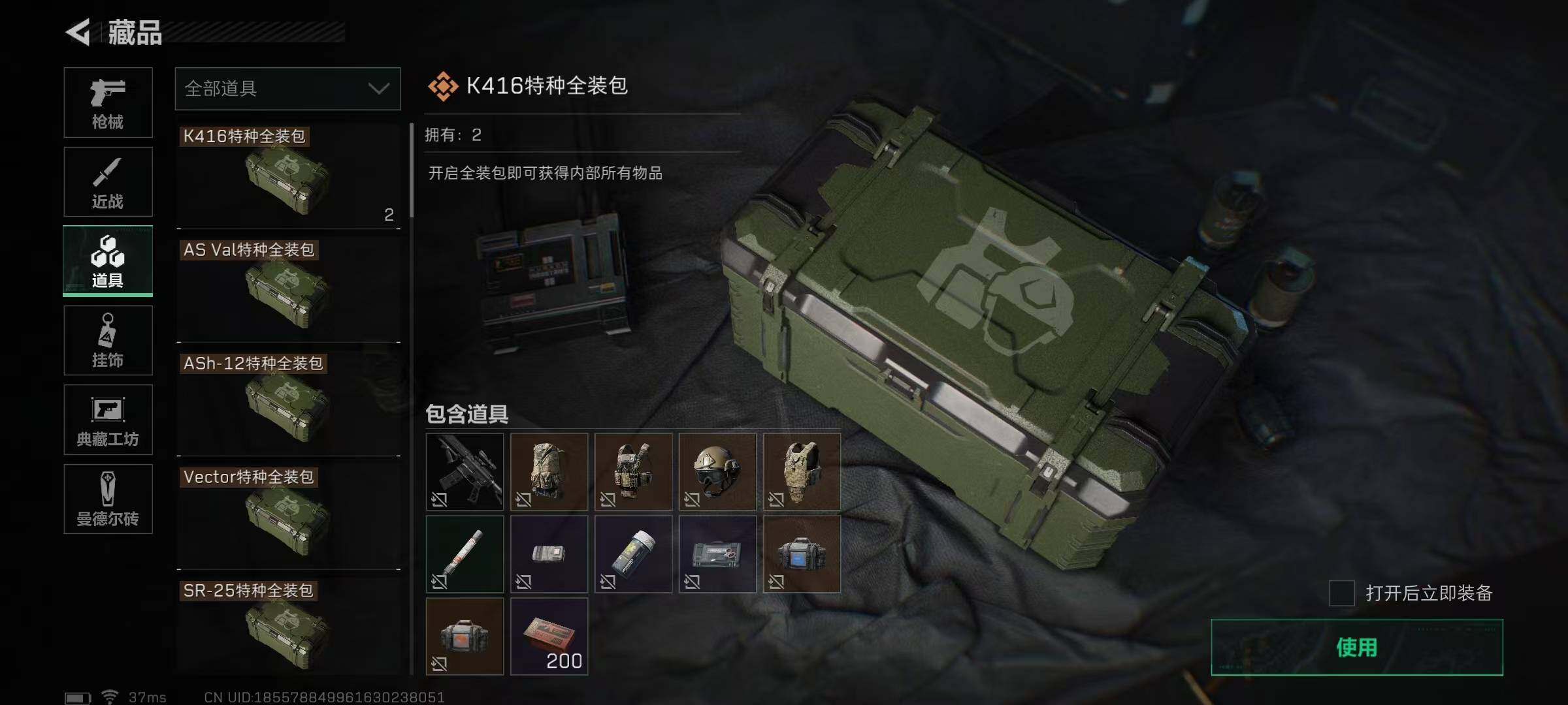 SJZEY34831三角洲行动账号详情图38