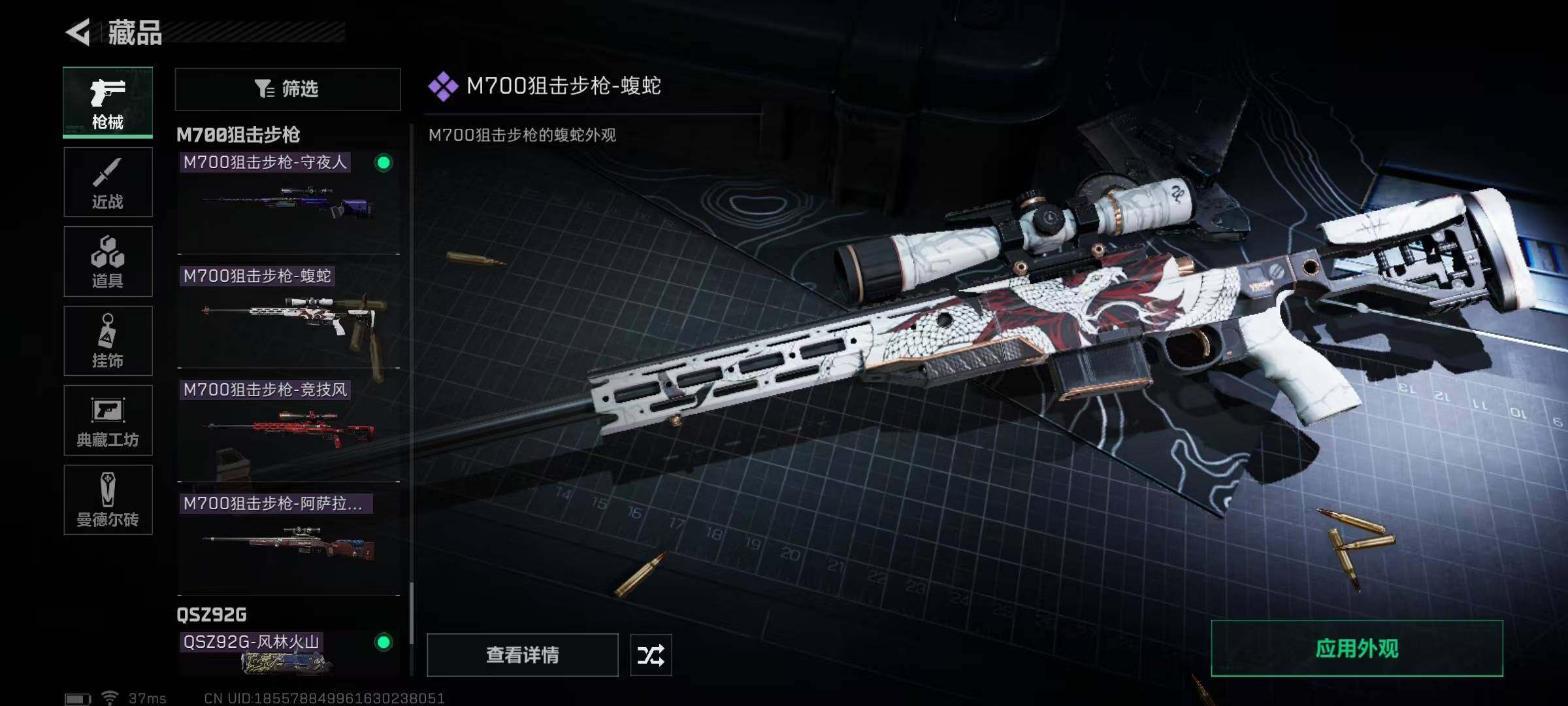 SJZEY34831三角洲行动账号详情图41