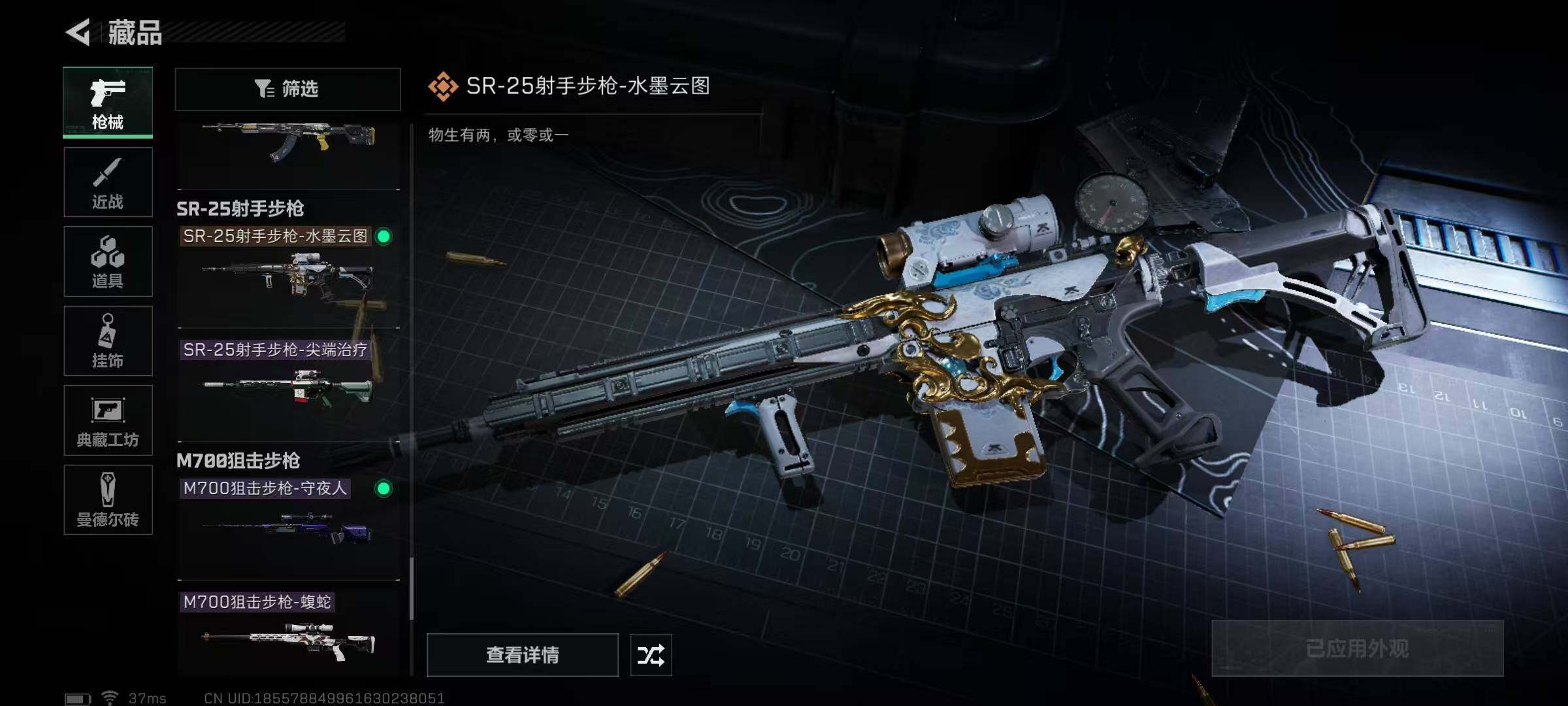 SJZEY34831三角洲行动账号详情图42