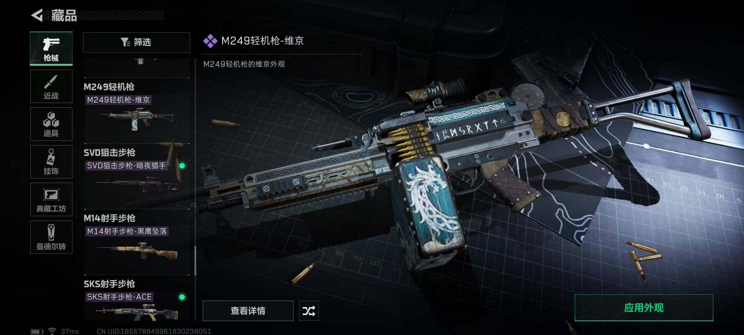 SJZEY34831三角洲行动账号详情图43