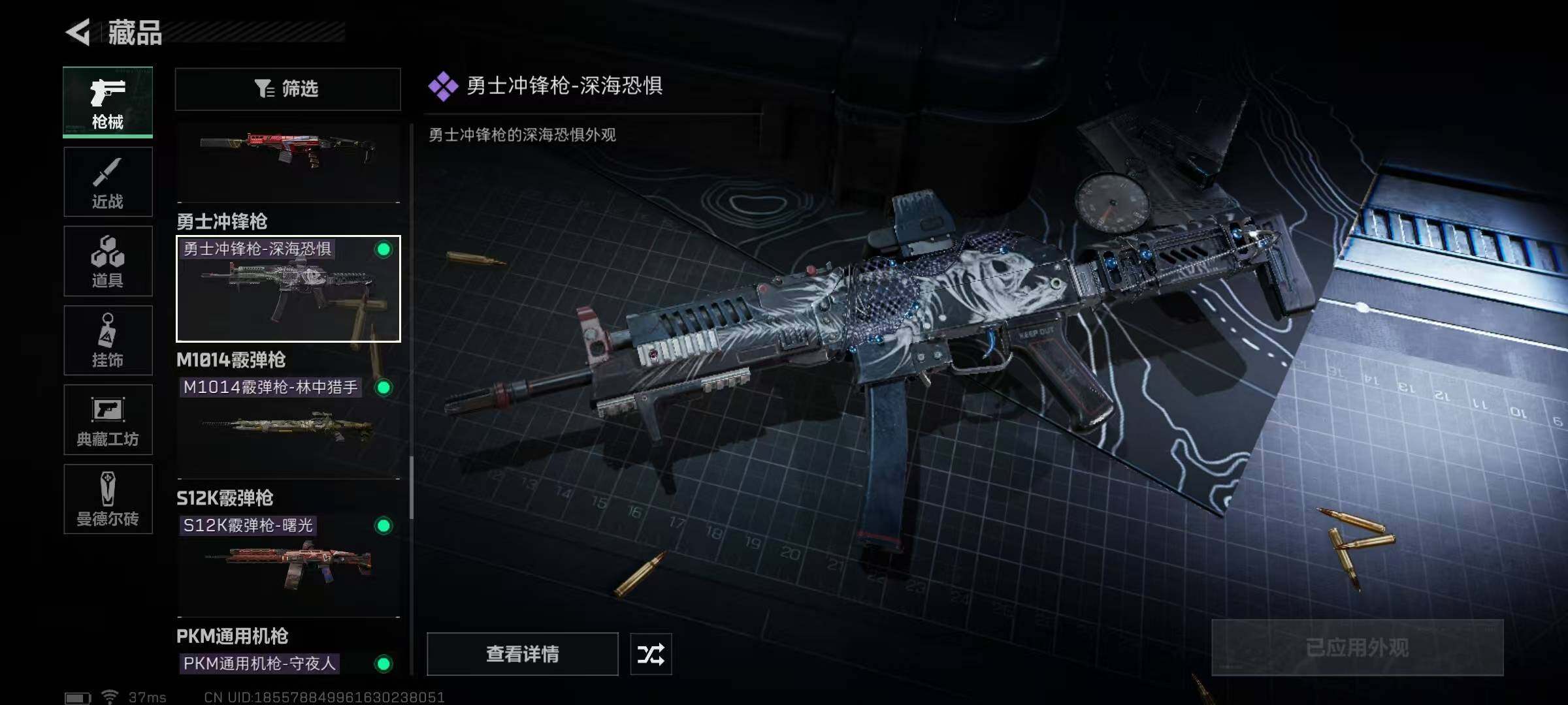SJZEY34831三角洲行动账号详情图45