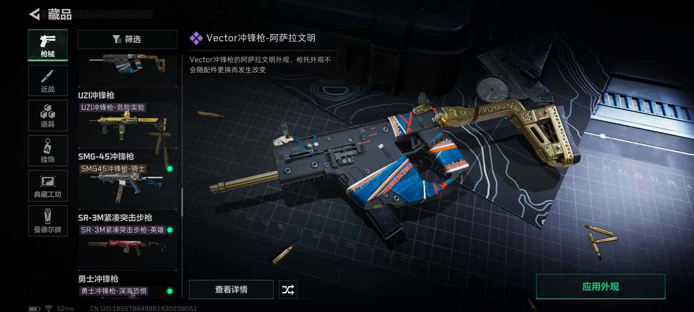 SJZEY34831三角洲行动账号详情图47
