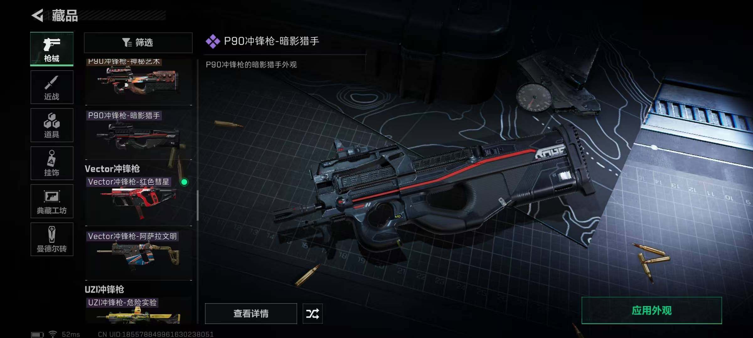 SJZEY34831三角洲行动账号详情图48