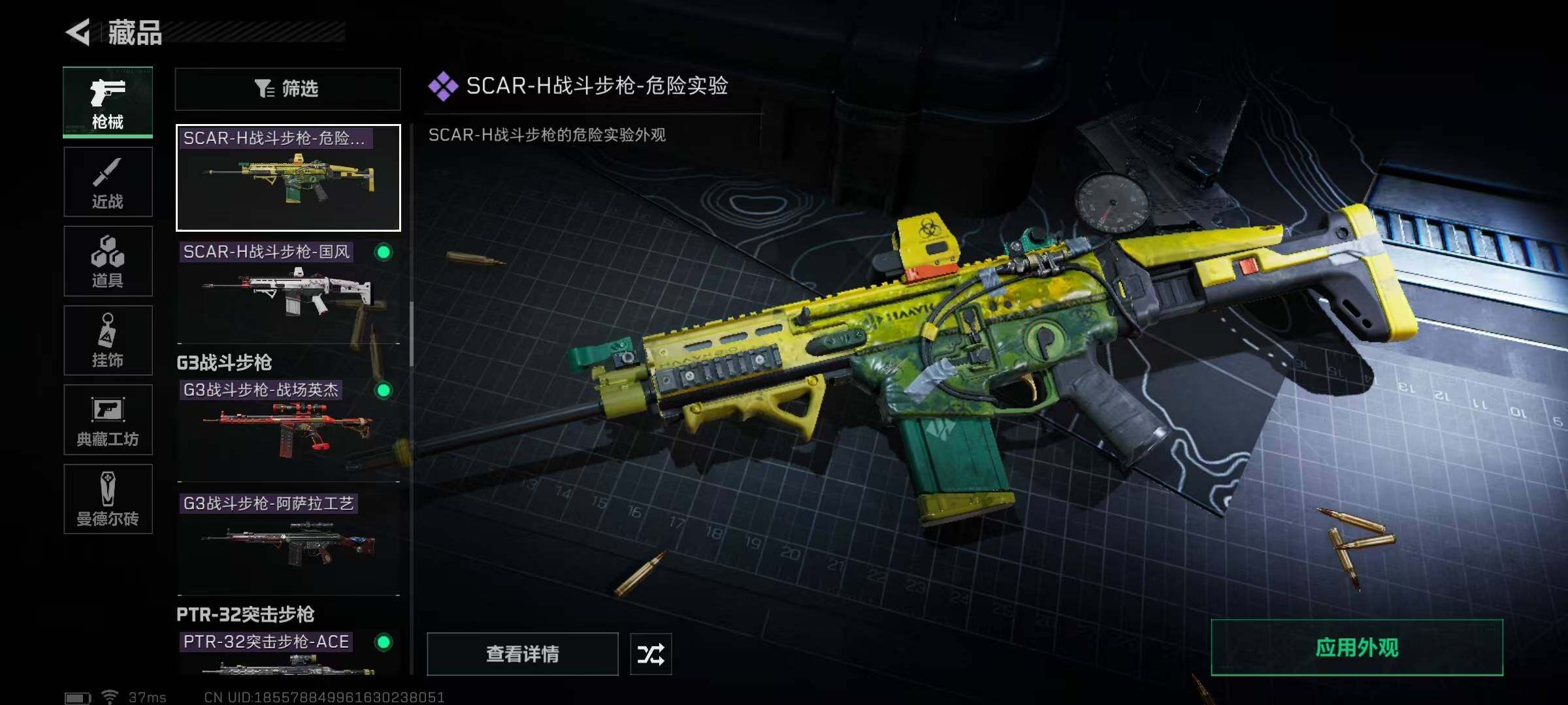 SJZEY34831三角洲行动账号详情图51