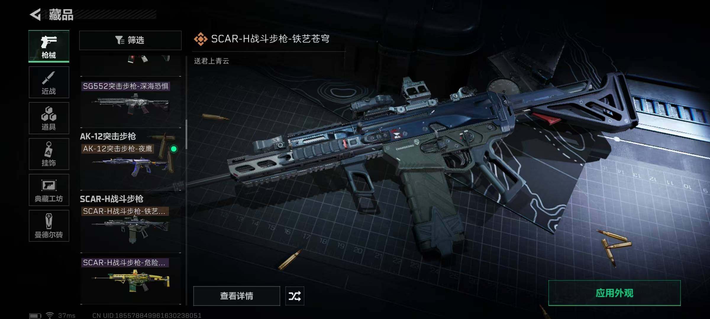 SJZEY34831三角洲行动账号详情图52